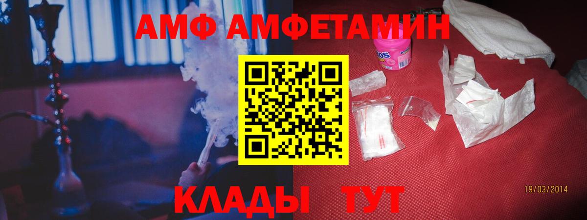 АМФ 97% Зима