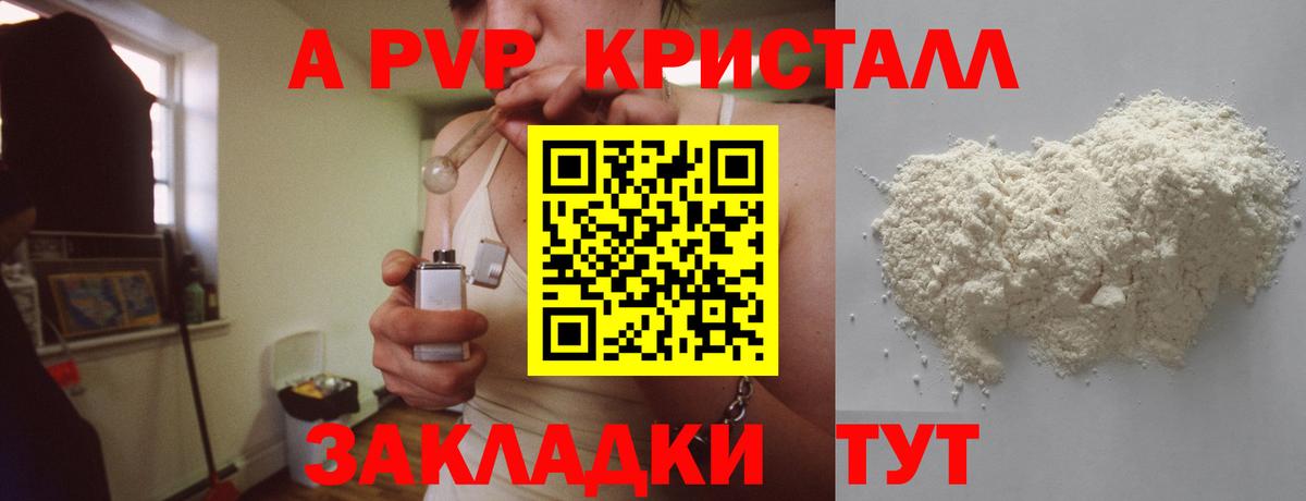 A PVP Соль  Alfa_PVP  Вход с VPN  Зима  Альфа ПВП СК КРИС  Alpha PVP мука 