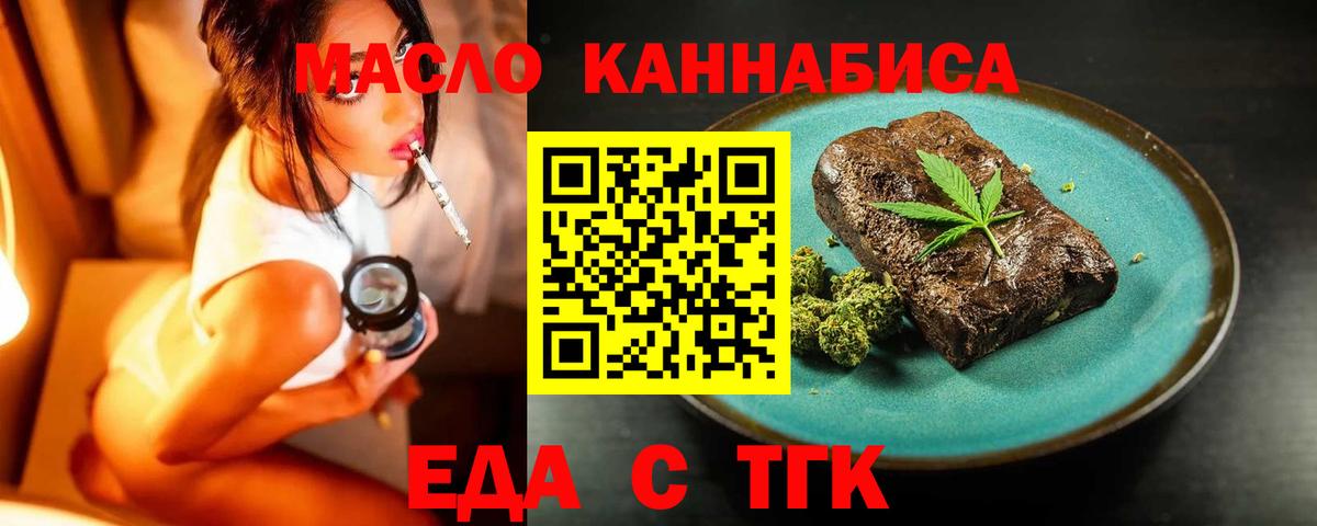 Печенье с ТГК конопля  Вход с VPN  Зима 