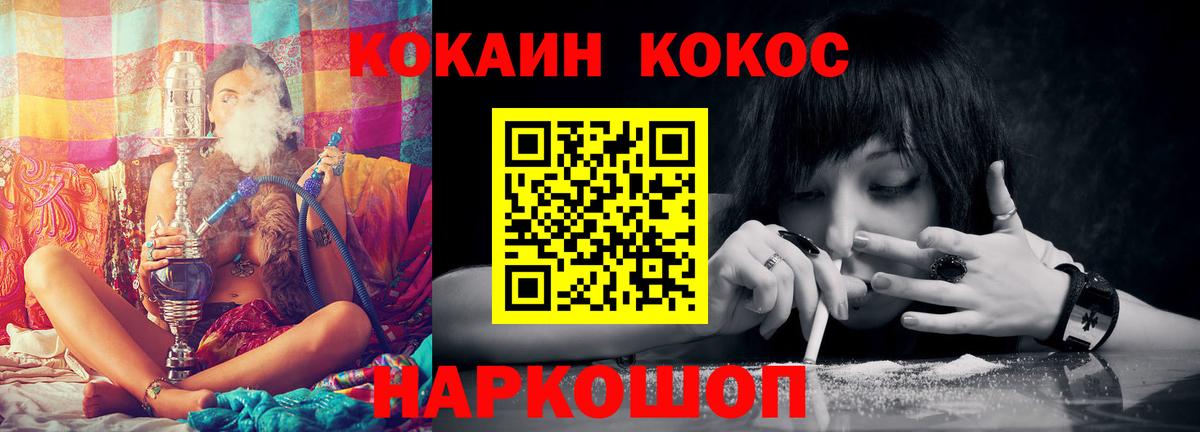 Кокаин Зима