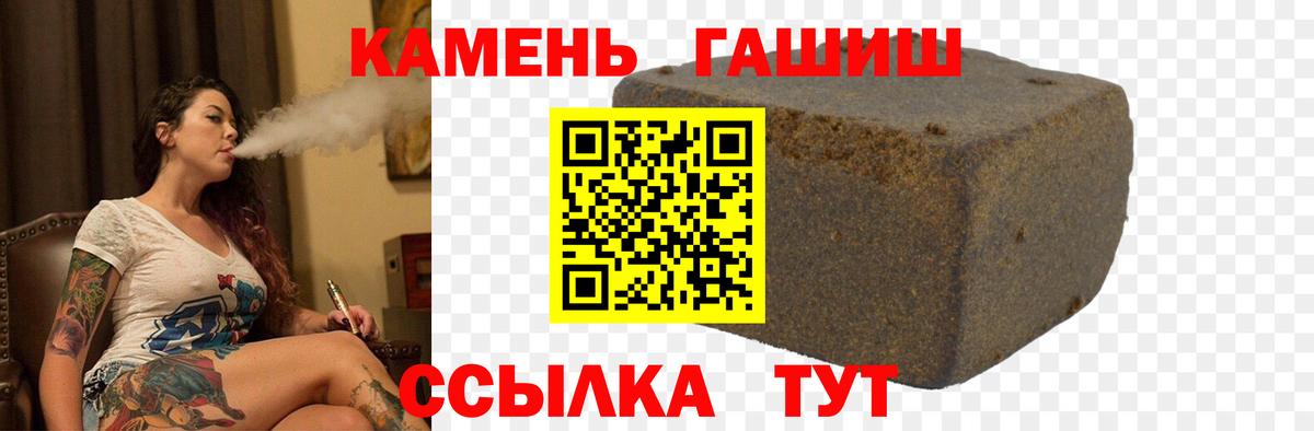 ГАШИШ VHQ  Гашиш ice o lator  Вход с VPN  Зима 