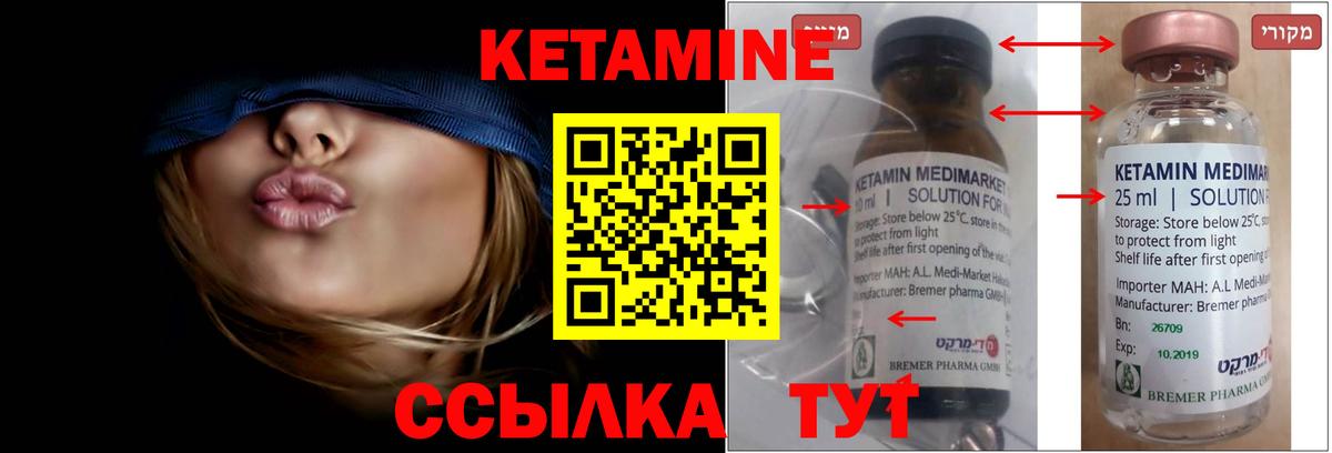 Кетамин VHQ Зима