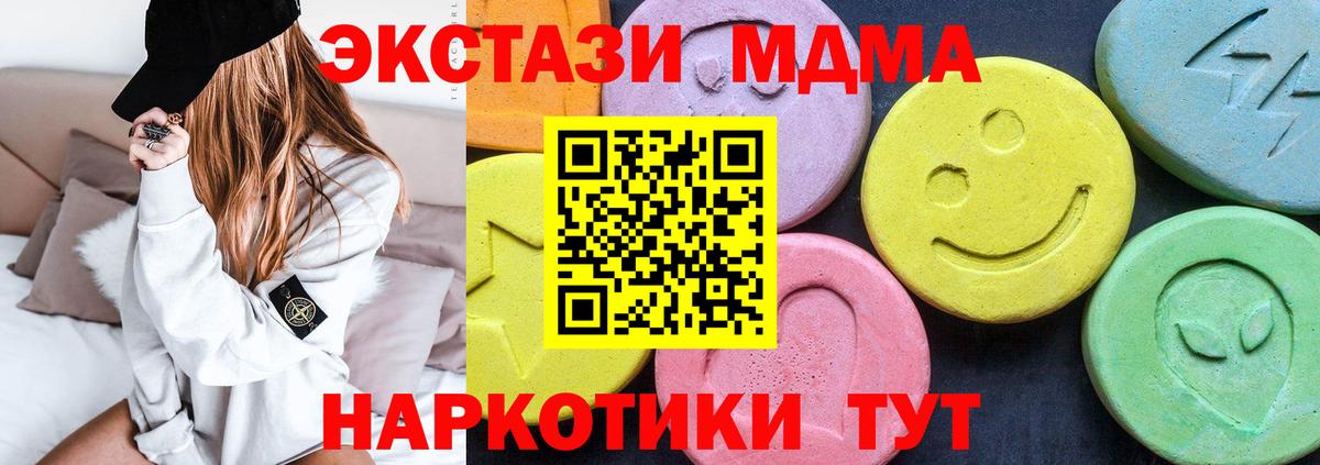 Зима  MDMA  Вход с VPN  МДМА кристаллы 