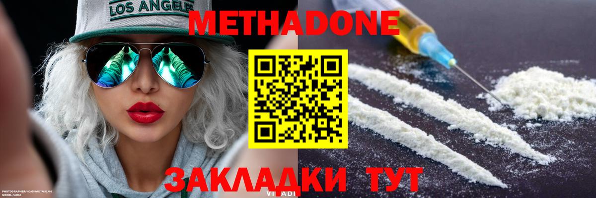 ссылка на мегу как войти  Вход с VPN  МЕТАДОН methadone  Зима  Метадон кристалл 