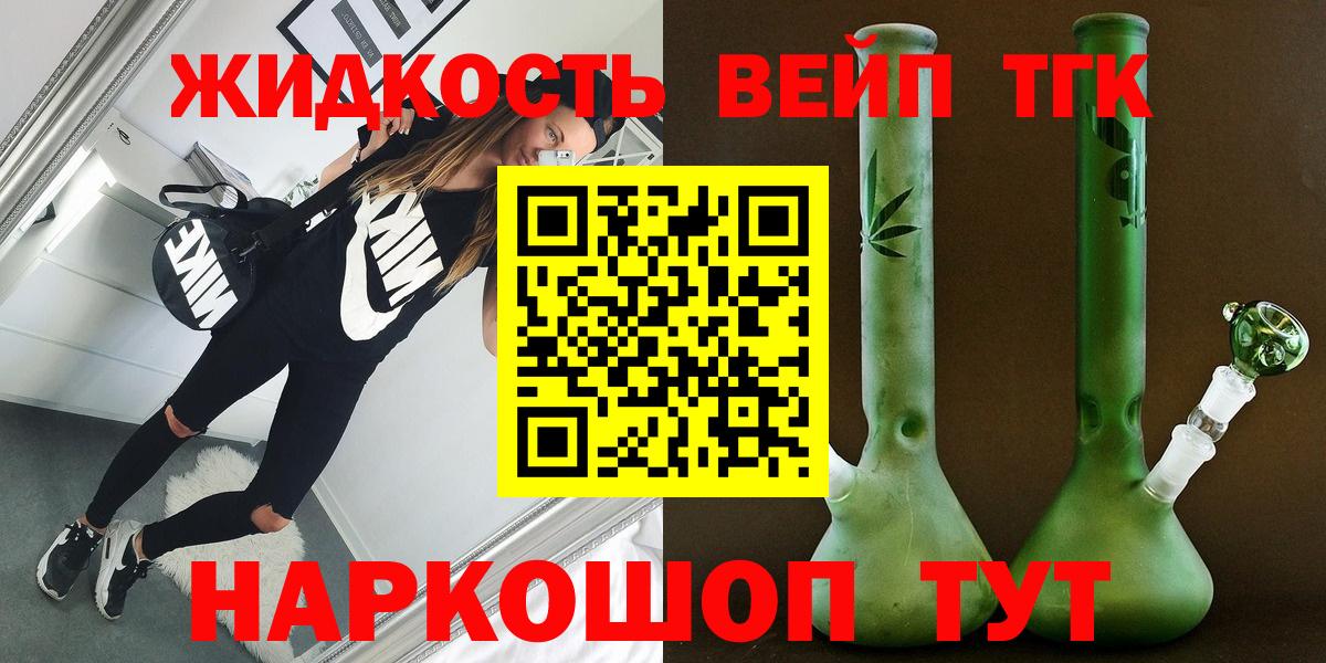 ТГК концентрат Зима